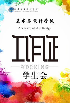 学生会工作证的多媒体设计创新与策略