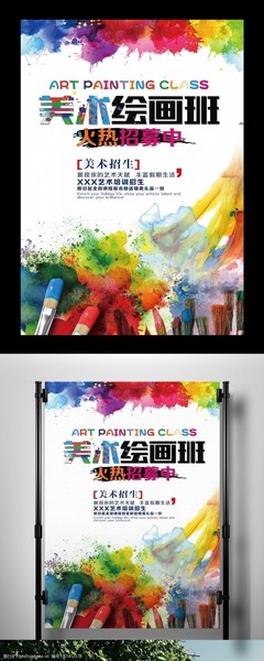 夏日创意启航 少儿美术暑期招生多媒体设计全攻略