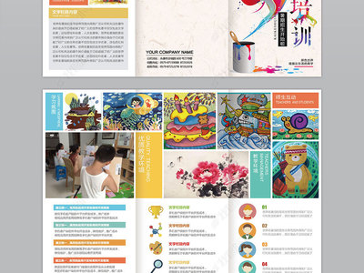 儿童美术培训班招生宣传单