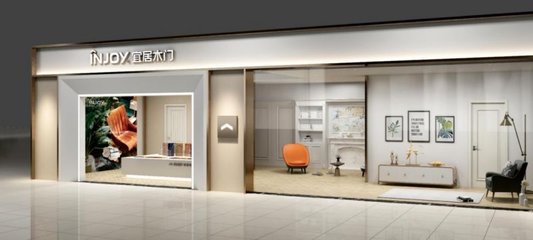 宜居木门荣获国家级“高新技术企业”证书，引领木门行业美学与科技的融合